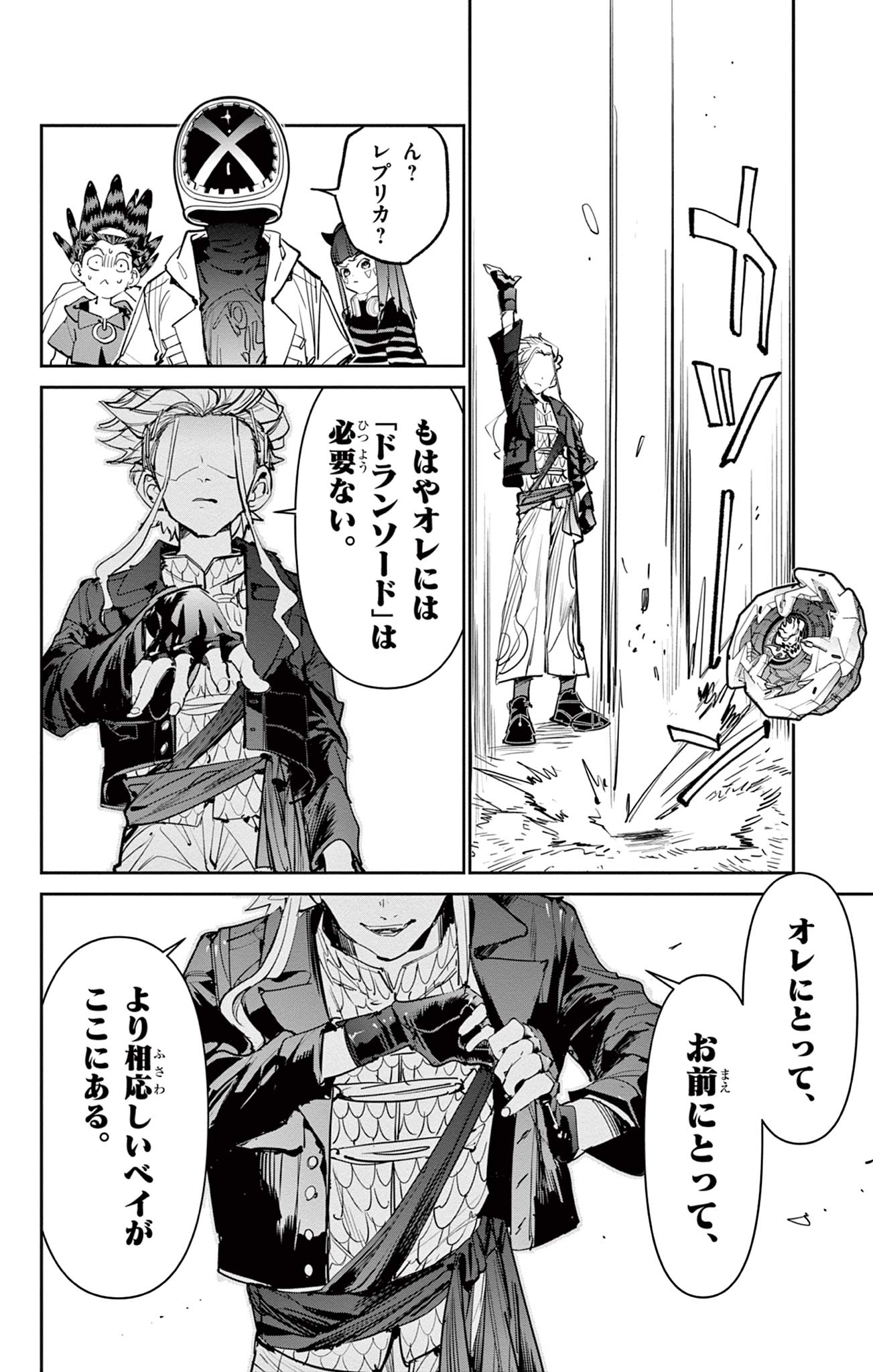 Read BEYBLADE X Chapter 14.1 [High Quality / Full] - Page 25 - nicomanga.com