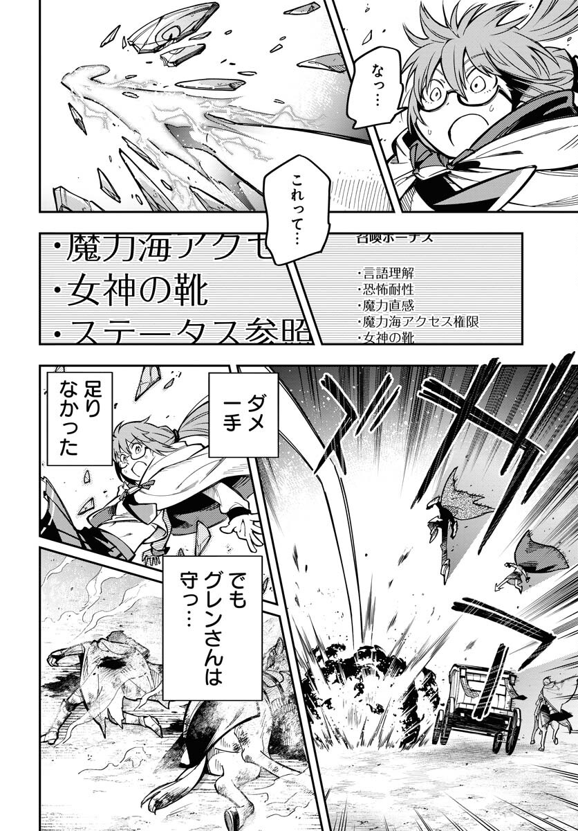 Climax Necromance Chapter 5 page 24 - nihonkuni.com