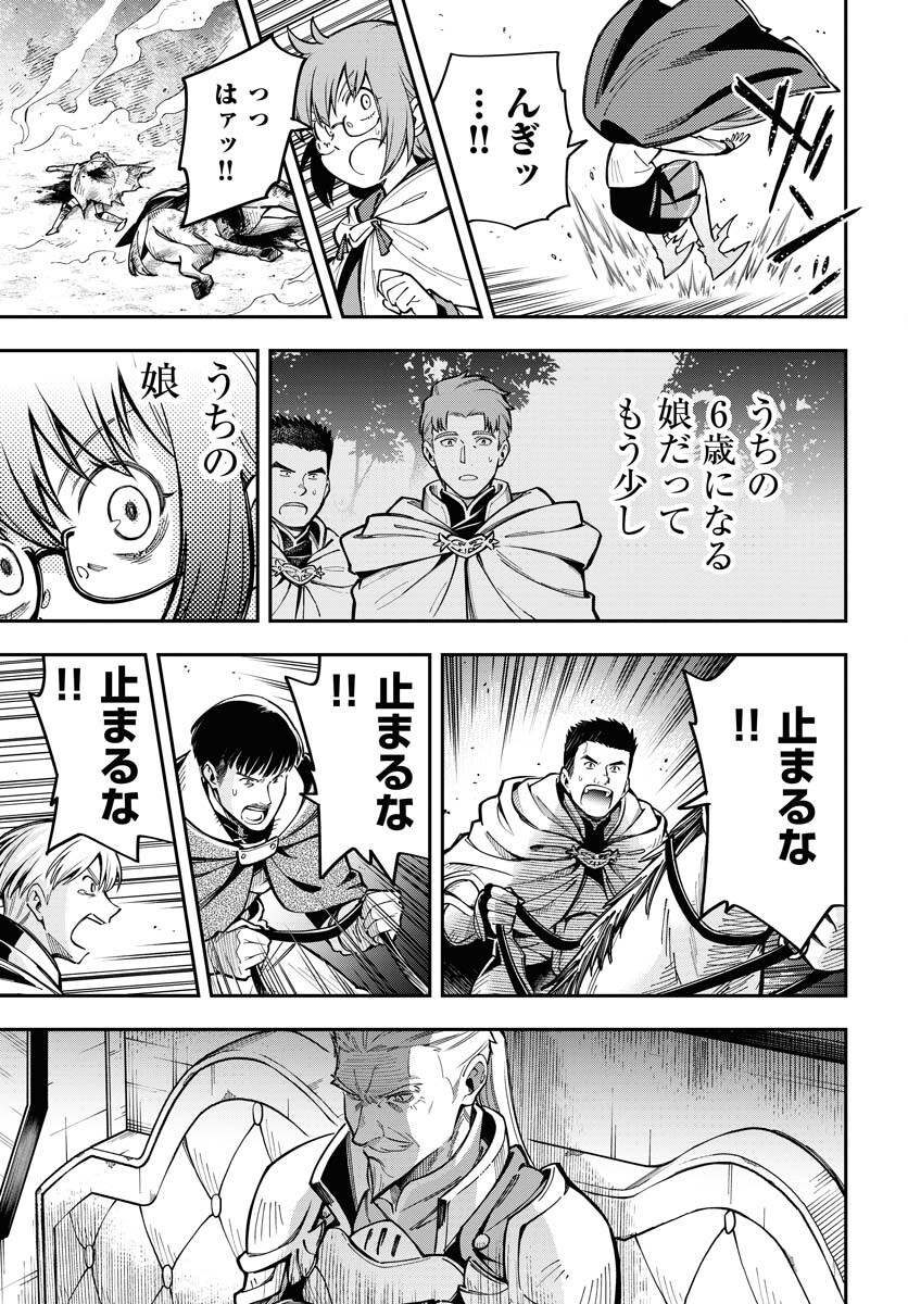 Climax Necromance Chapter 5 page 25 - nihonkuni.com