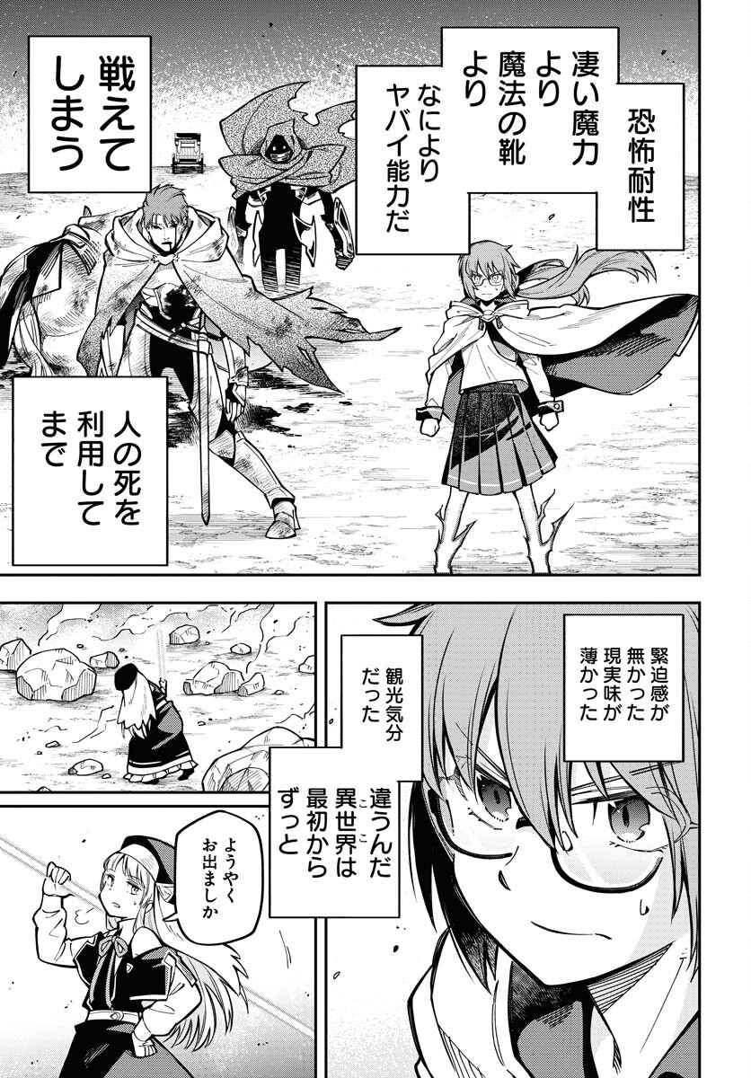 Climax Necromance Chapter 5 page 27 - nihonkuni.com
