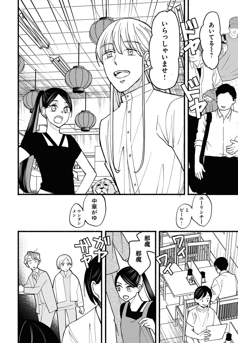 Yokohama Tasogare Totsutotsu Kaiji Chapter 12 page 28 - nihonkuni.com