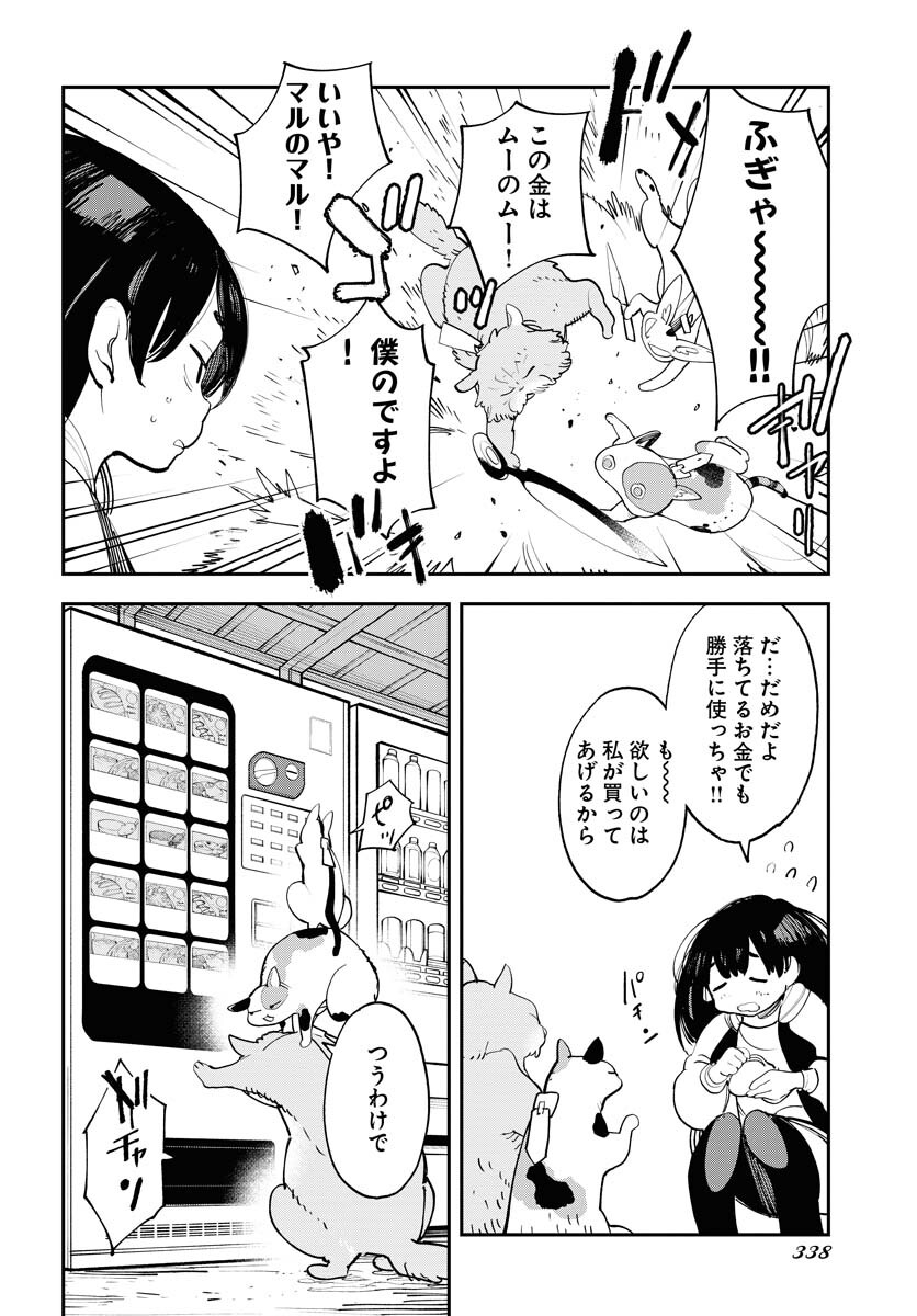 Uchuubito MuuMuu  Chapter 58 page 6 - nihonkuni.com