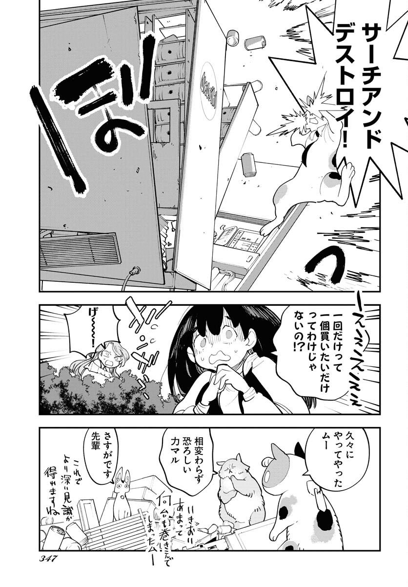 Uchuubito MuuMuu  Chapter 58 page 15 - nihonkuni.com