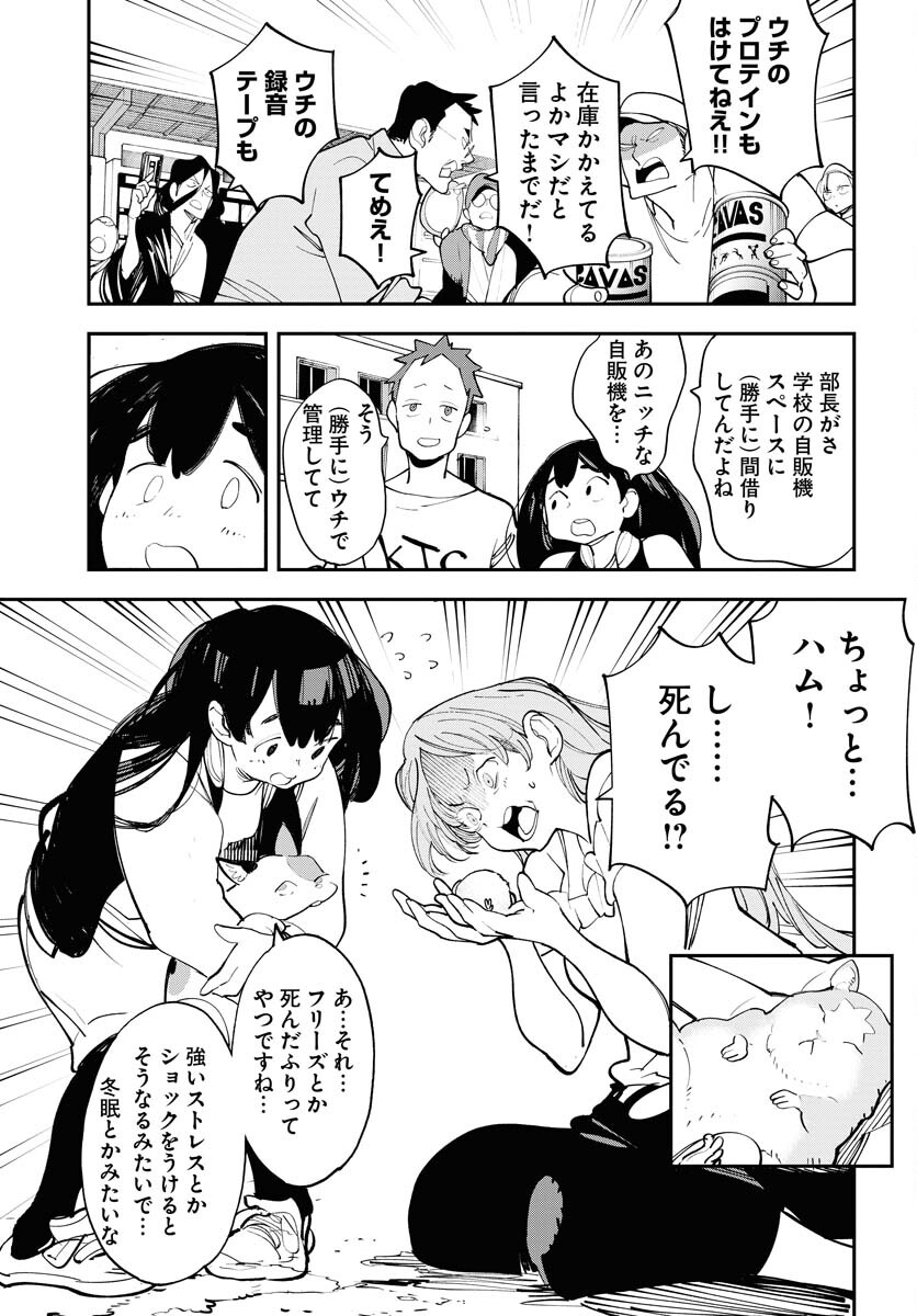 Uchuubito MuuMuu  Chapter 58 page 23 - nihonkuni.com