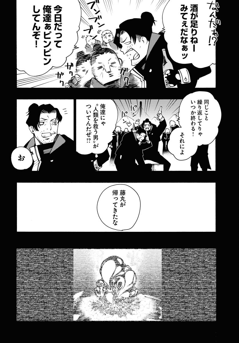 Gin no Jutai Chapter 13 page 2 - nihonkuni.com