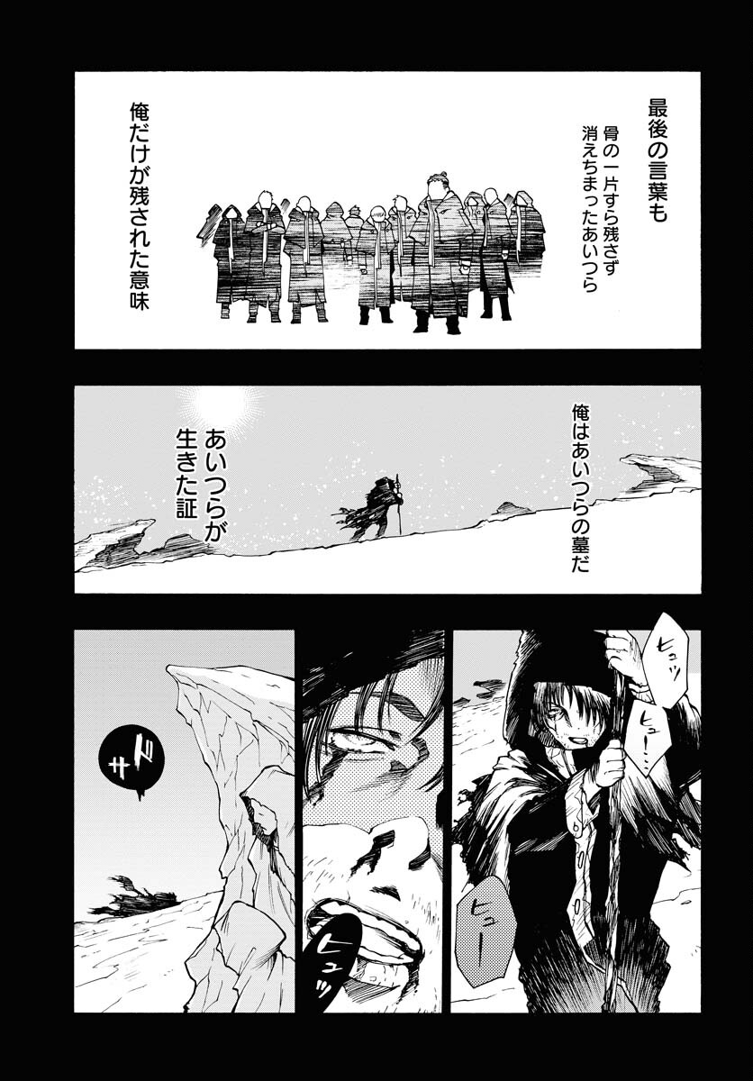 Gin no Jutai Chapter 13 page 3 - nihonkuni.com