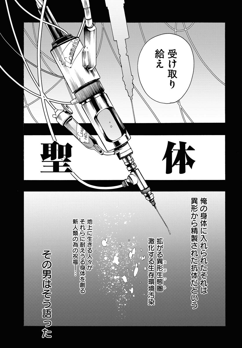 Gin no Jutai Chapter 13 page 5 - nihonkuni.com