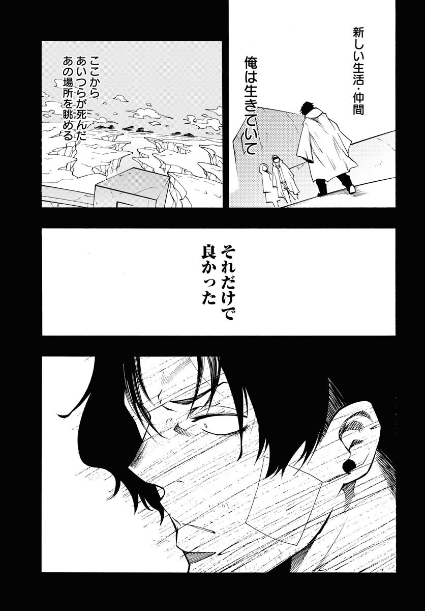 Gin no Jutai Chapter 13 page 7 - nihonkuni.com