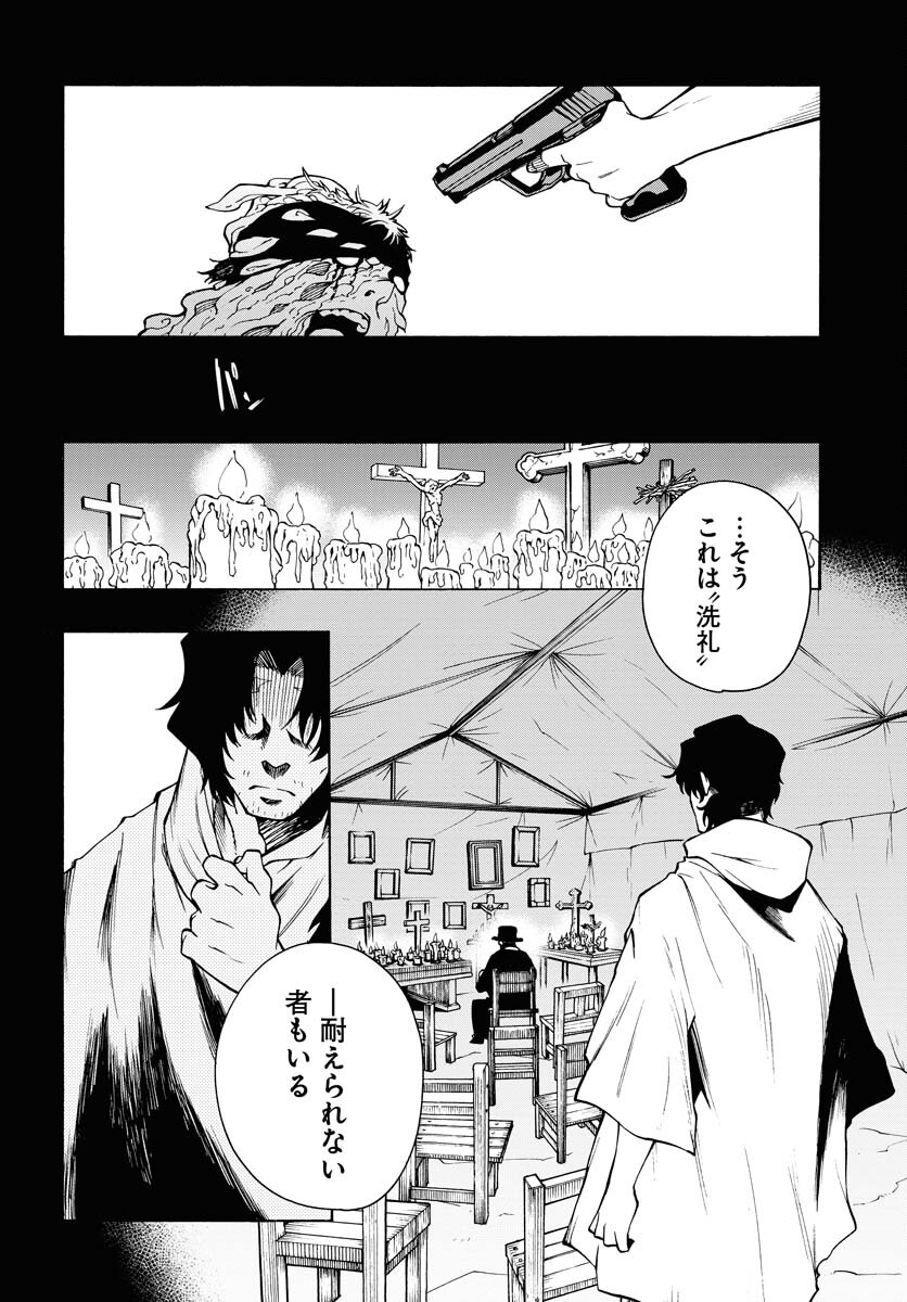Gin no Jutai Chapter 13 page 10 - nihonkuni.com