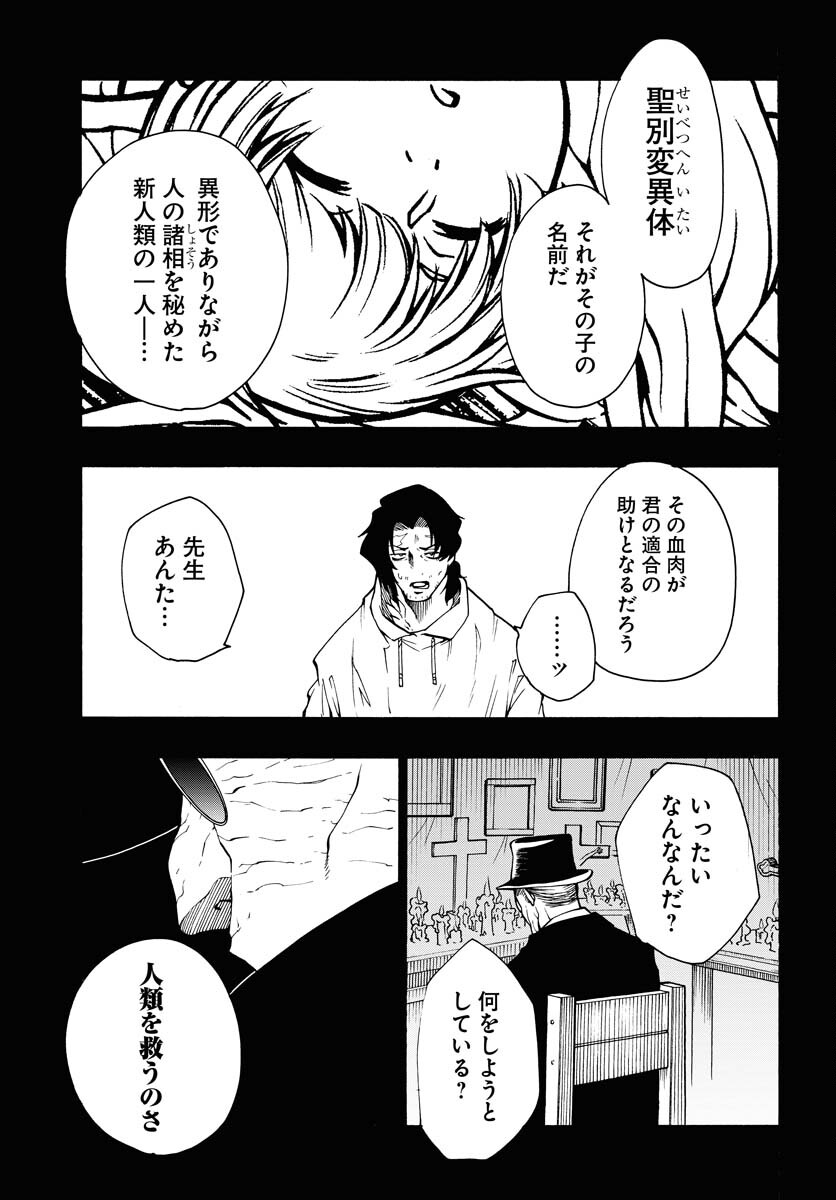 Gin no Jutai Chapter 13 page 13 - nihonkuni.com
