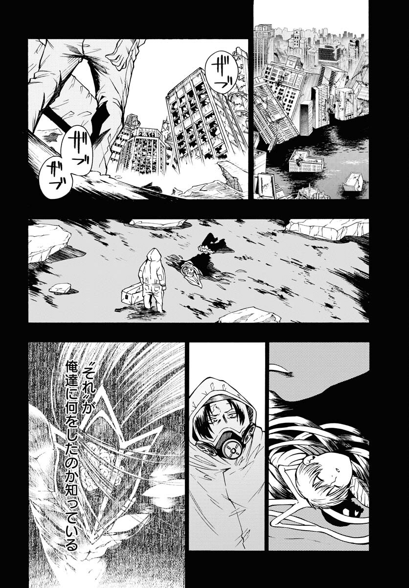 Gin no Jutai Chapter 13 page 14 - nihonkuni.com