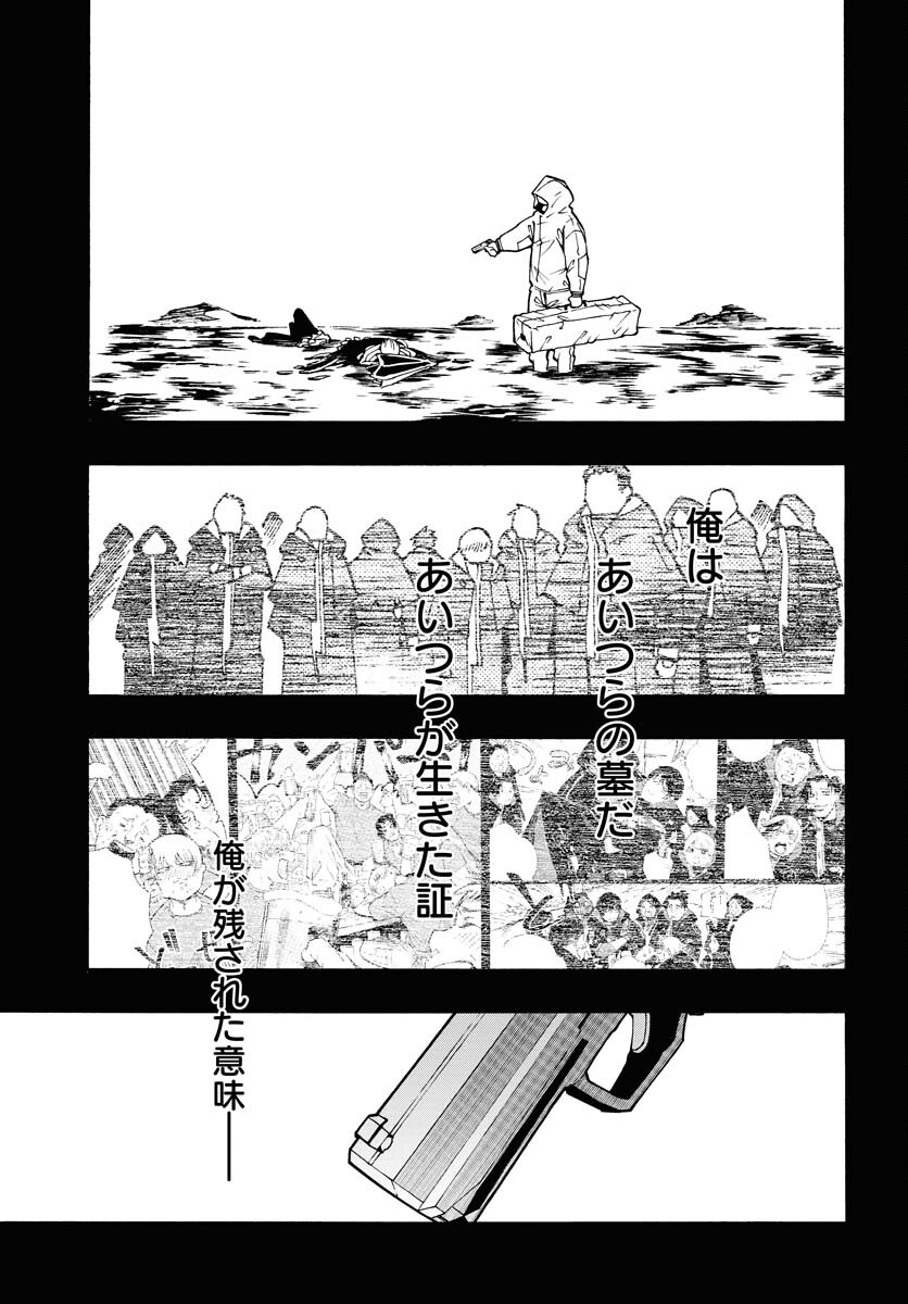 Gin no Jutai Chapter 13 page 15 - nihonkuni.com