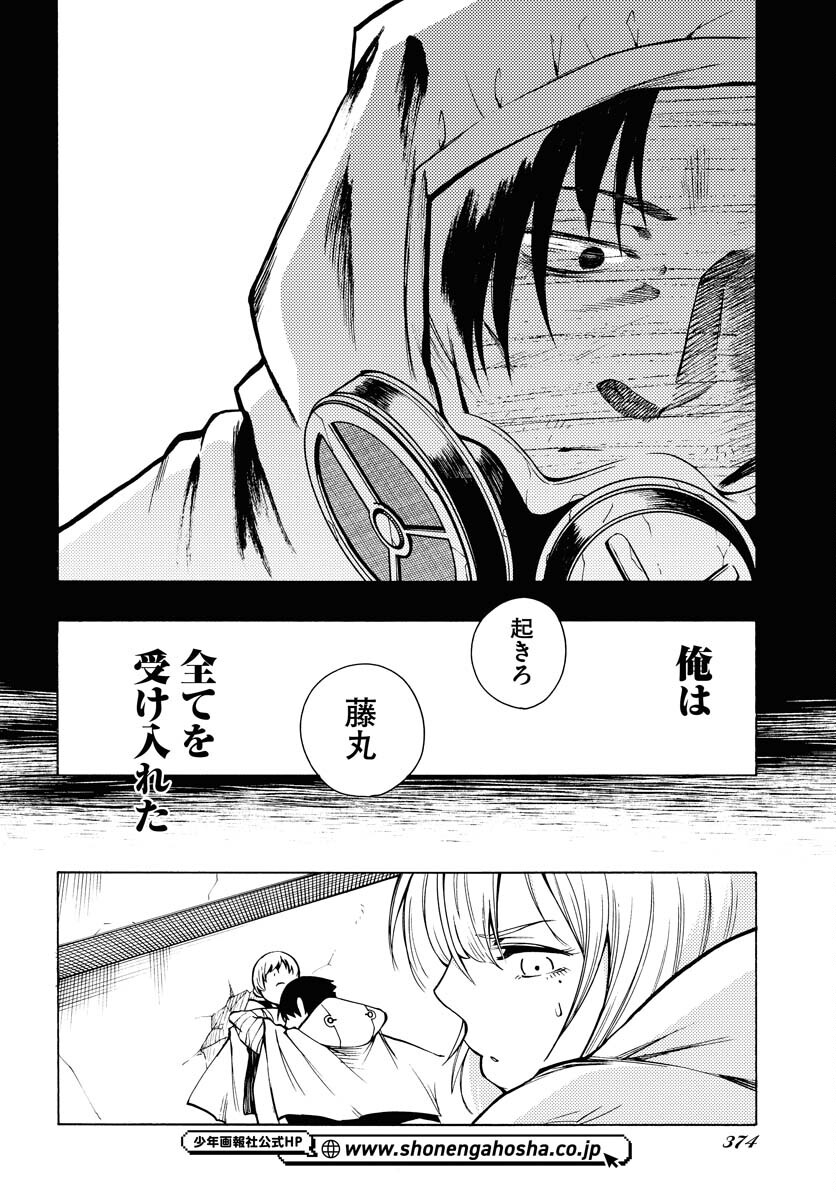 Gin no Jutai Chapter 13 page 16 - nihonkuni.com