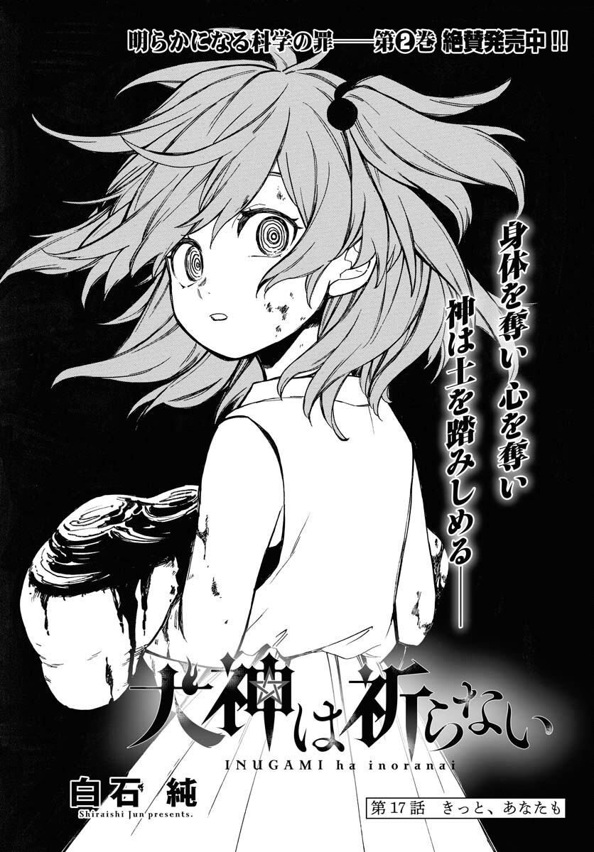 Inugami wa Inoranai Chap 17 - Pic 3