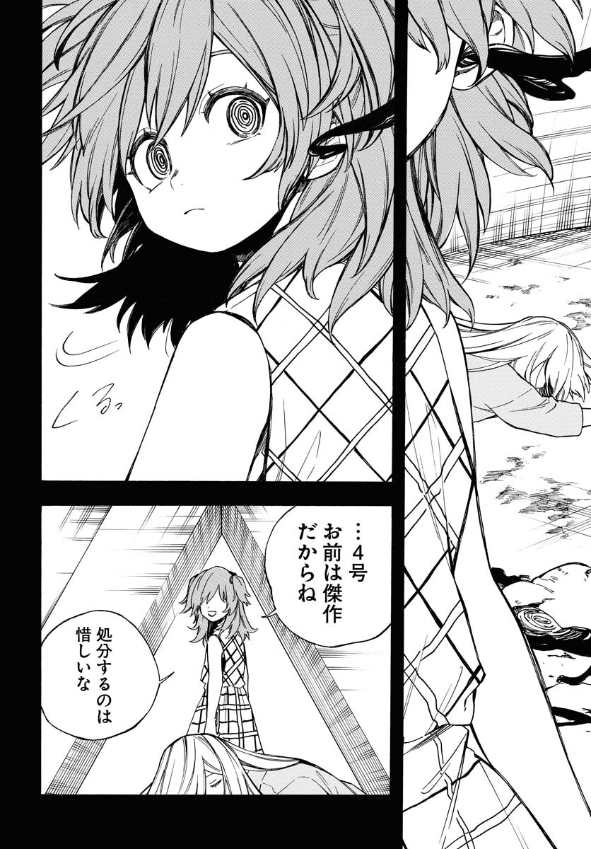 Inugami wa Inoranai Chap 17 - Pic 4