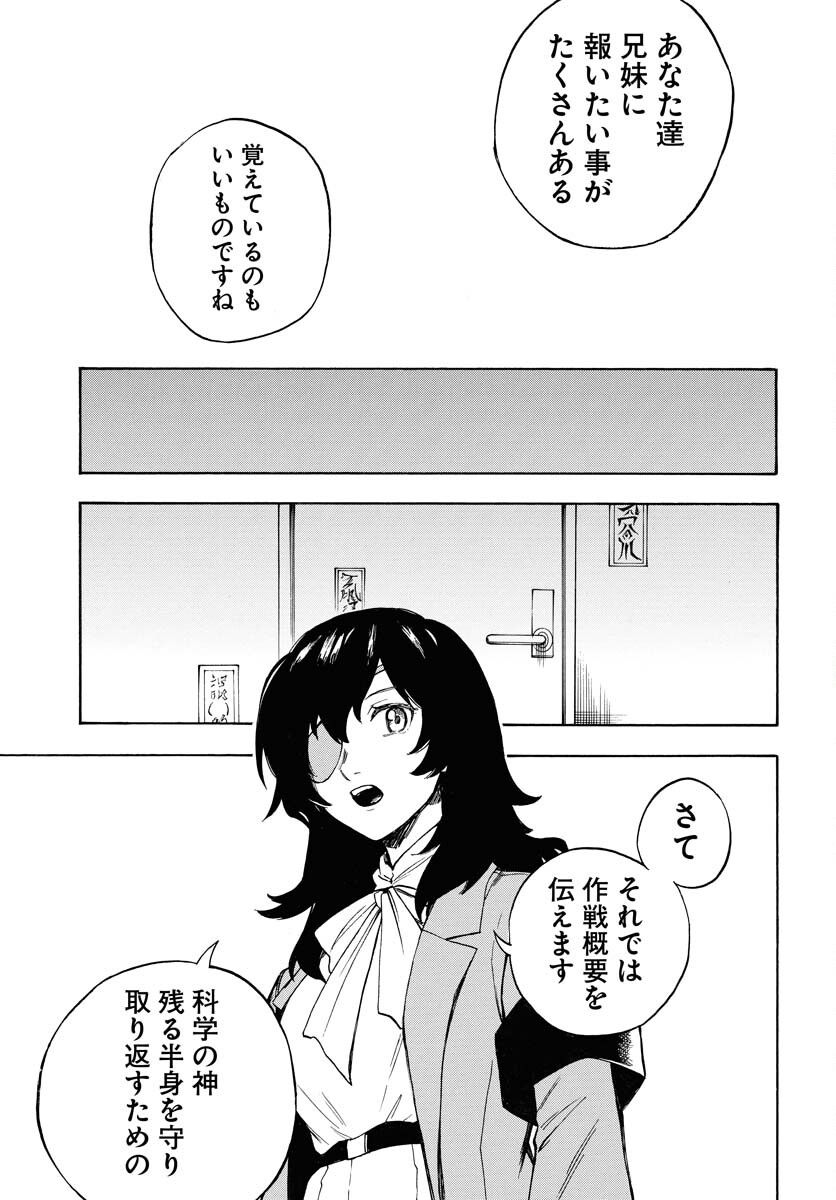 Inugami wa Inoranai Chap 17 - Pic 19