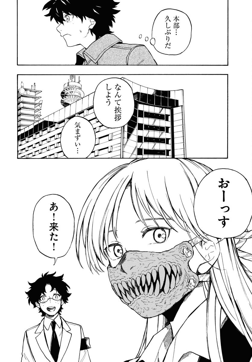 Inugami wa Inoranai Chap 17 - Pic 22