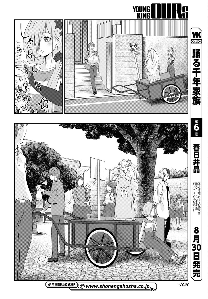 Uchi no Ko wa Mahou Shoujo ni Naranai Chapter 10 page 4 - nihonkuni.com