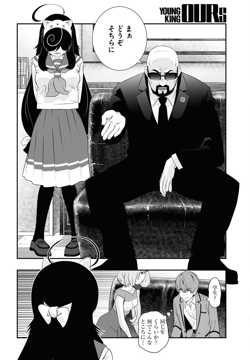 Uchi no Ko wa Mahou Shoujo ni Naranai Chapter 10 page 16 - nihonkuni.com