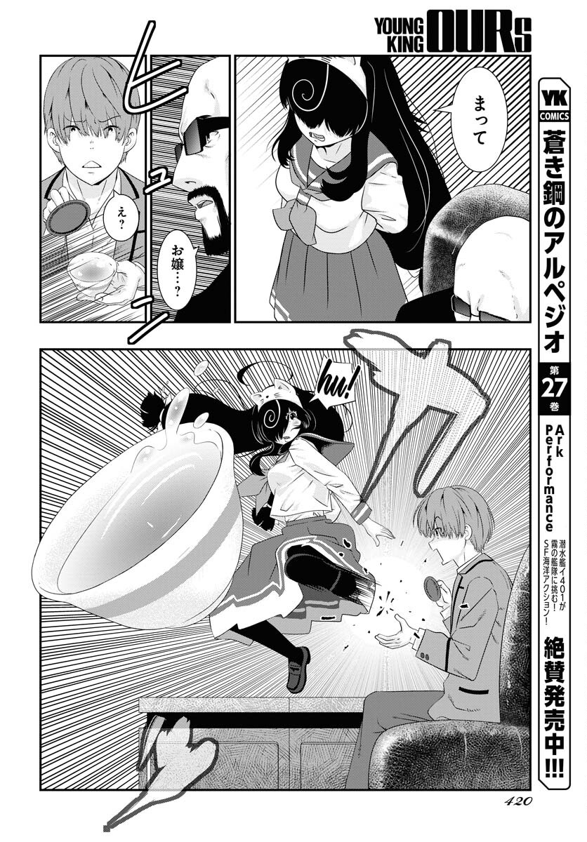 Uchi no Ko wa Mahou Shoujo ni Naranai Chapter 10 page 18 - nihonkuni.com