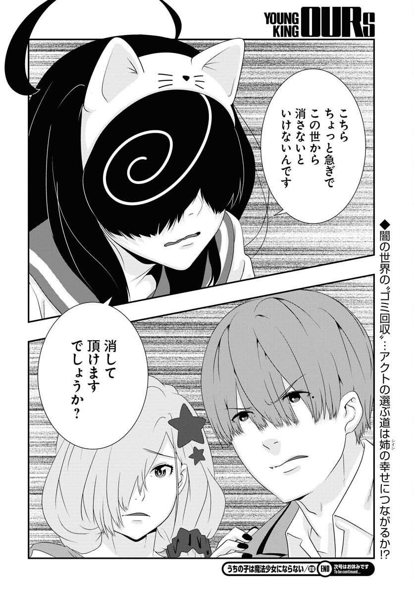 Uchi no Ko wa Mahou Shoujo ni Naranai Chapter 10 page 24 - nihonkuni.com