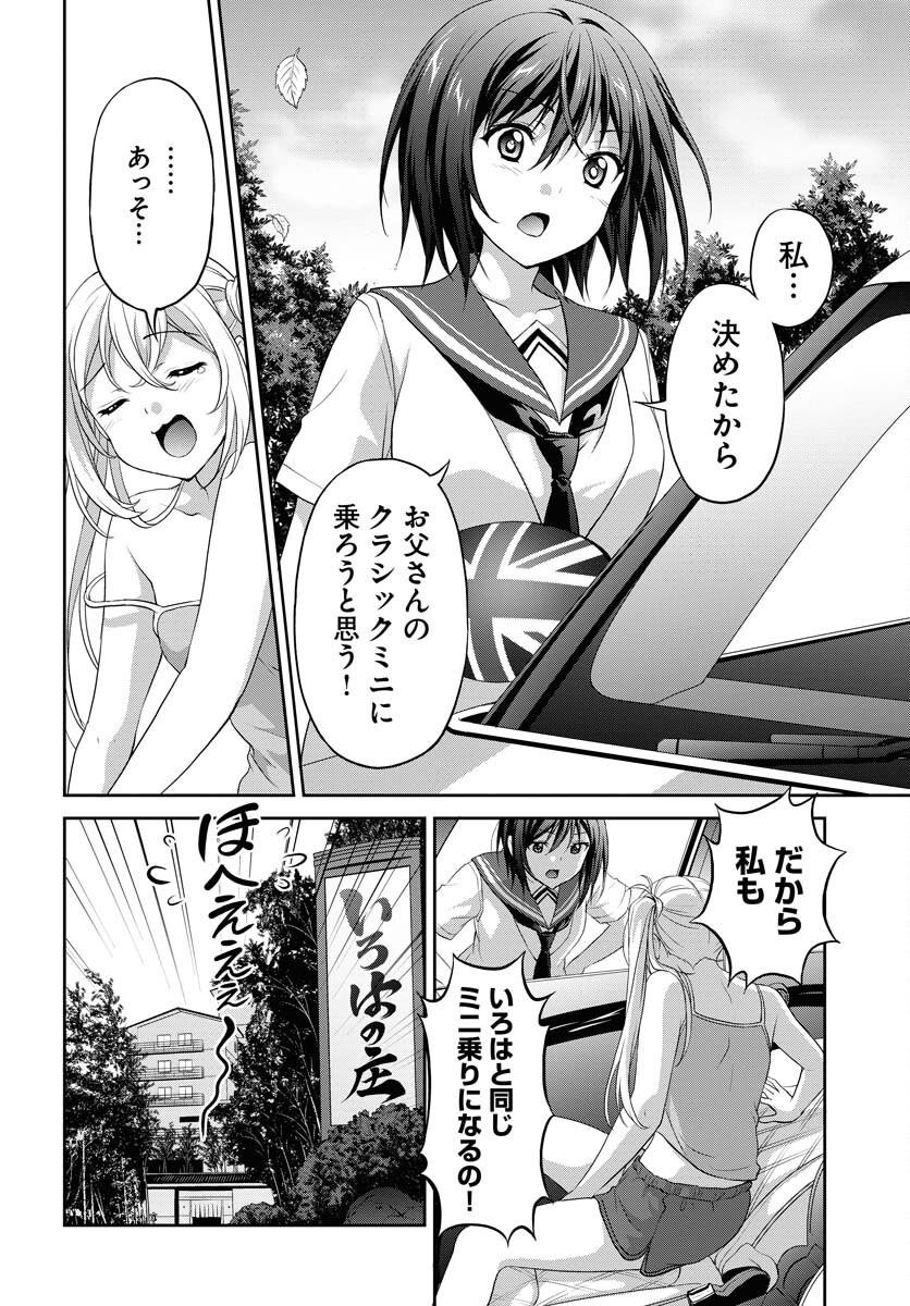 Iroha Drive Chap 21 - Pic 2