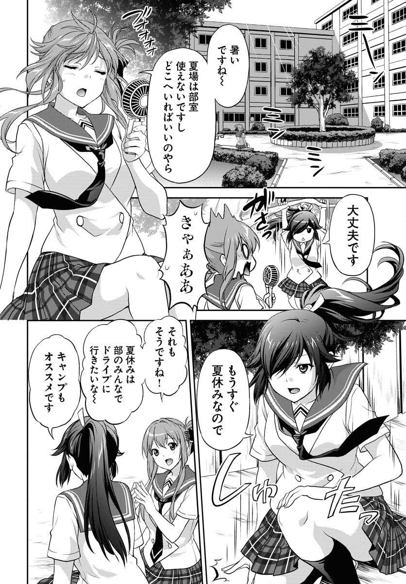Iroha Drive Chap 21 - Pic 4