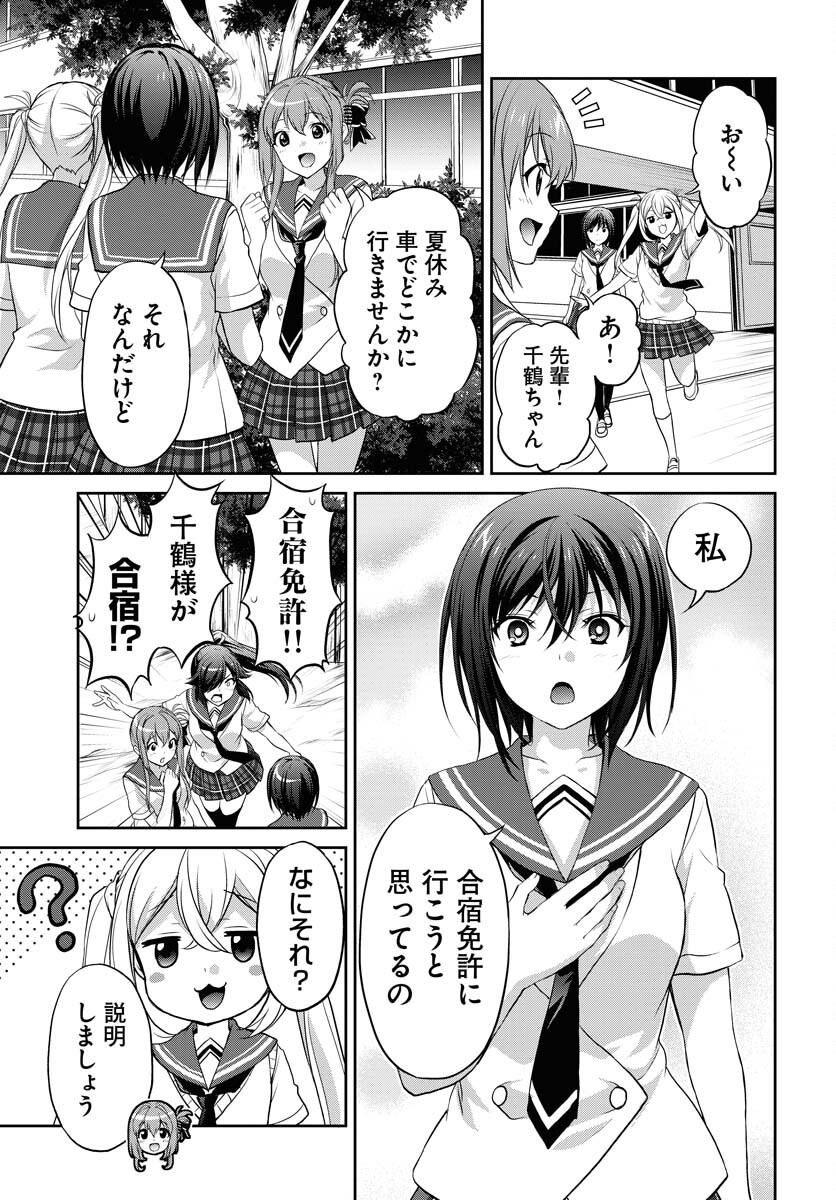 Iroha Drive Chap 21 - Pic 5