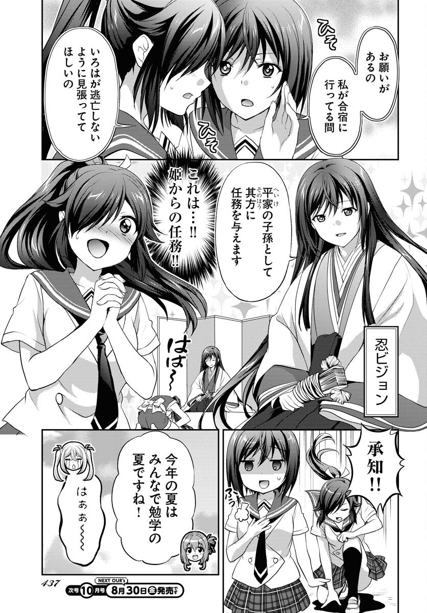 Iroha Drive Chap 21 - Pic 9