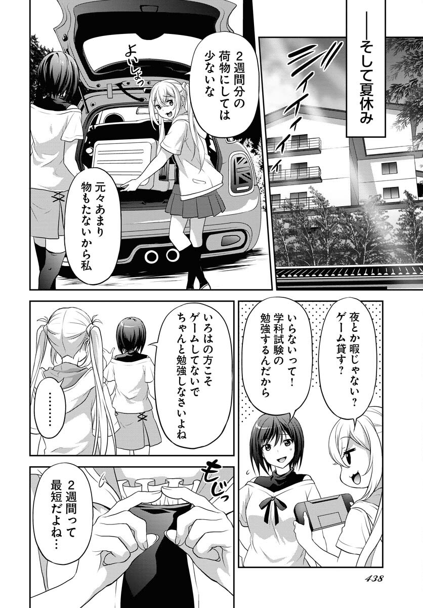 Iroha Drive Chap 21 - Pic 10