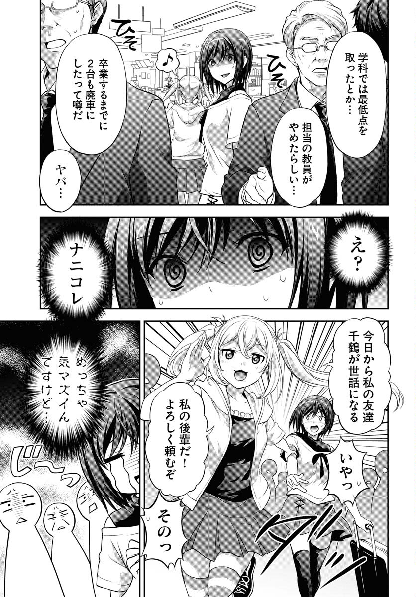 Iroha Drive Chap 21 - Pic 15