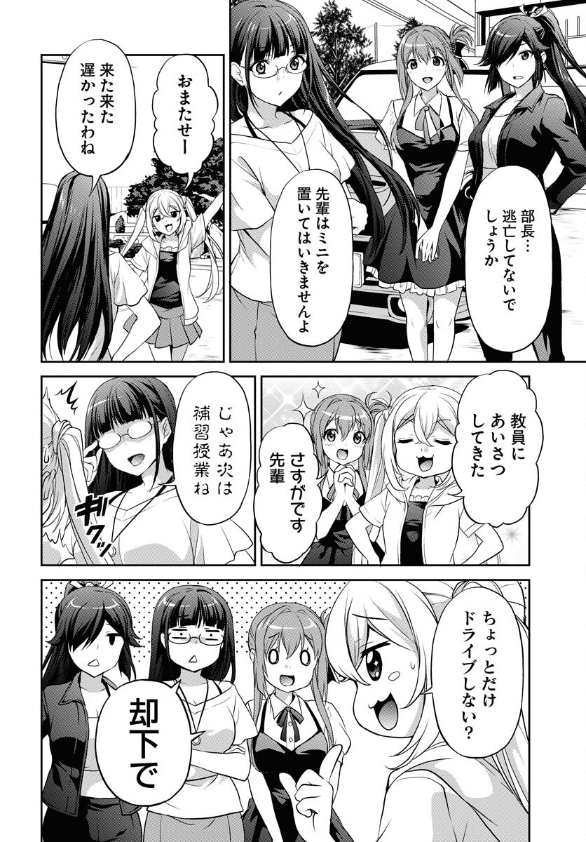 Iroha Drive Chap 21 - Pic 16