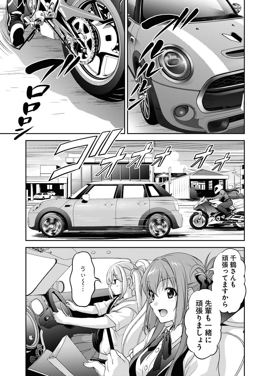Iroha Drive Chap 21 - Pic 17