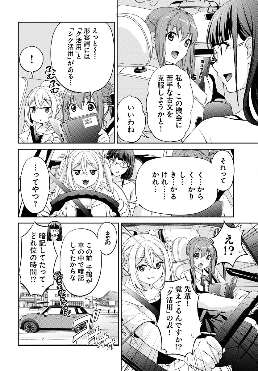 Iroha Drive Chap 21 - Pic 18