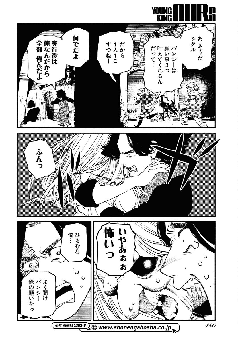 Mamoribito Chap 31.3 - Pic 6