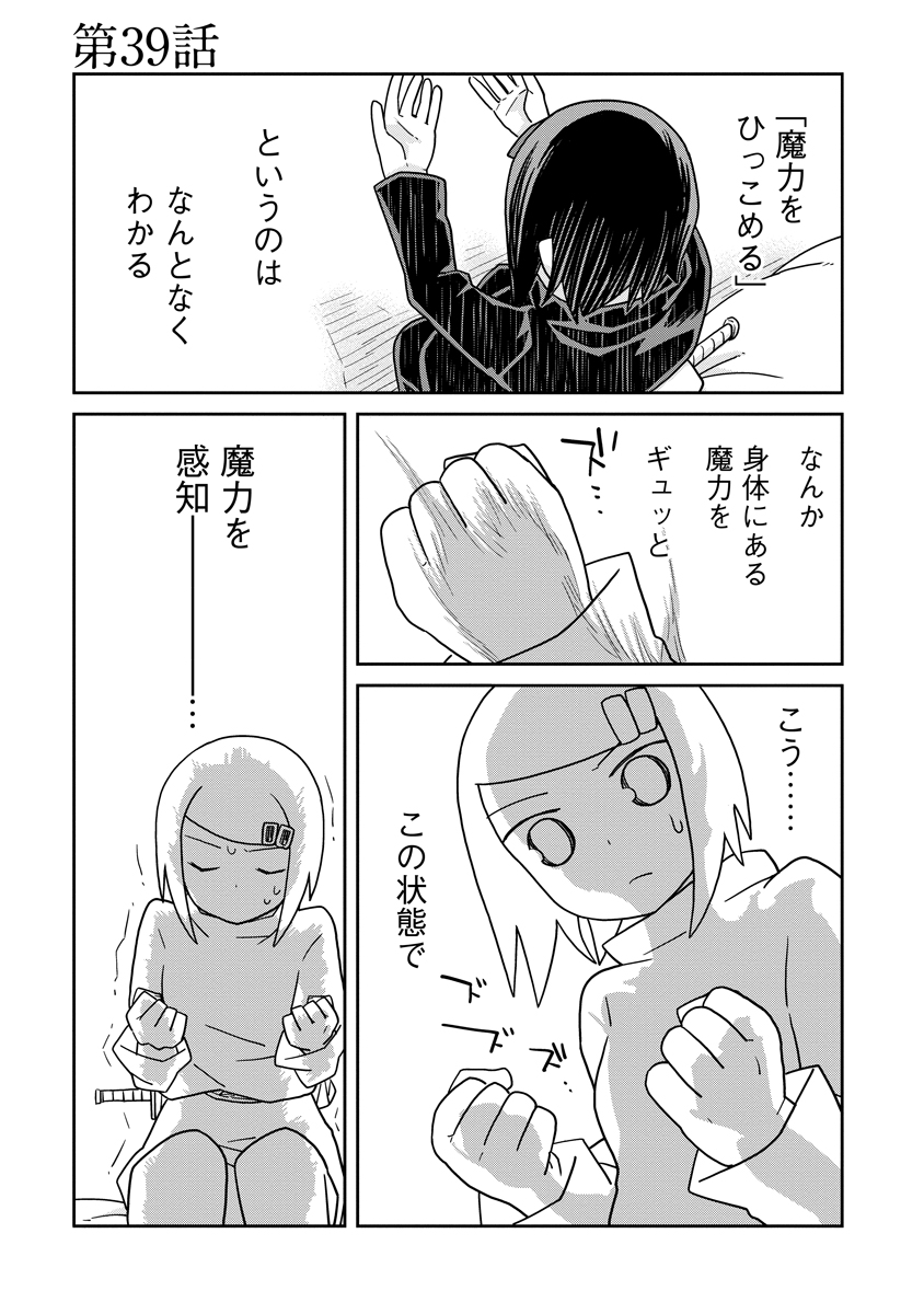 Read DAN JOHN NO NAKA NO HITO Chapter 39 [High Quality / Full] - Page 1 - nicomanga.net
