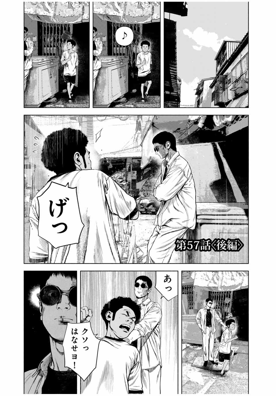 Read FURITSUMORE KODOKU NA SHI YO Chapter 57.2 [High Quality / Full] - Page 1 - nicomanga.net