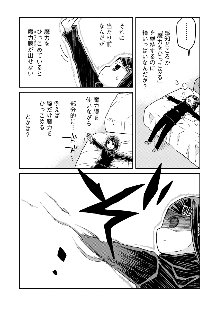 Read DAN JOHN NO NAKA NO HITO Chapter 39 [High Quality / Full] - Page 2 - nicomanga.net