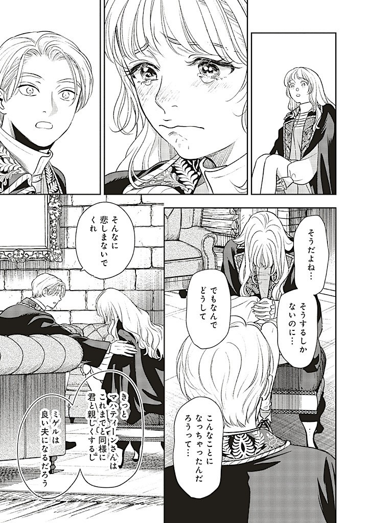 Read SHI NI MODORI NO MAHOU GAKKOU SEIKATSU WO, MOTO KOIBITO TO PROLOGUE KARA (※TADASHI, KOUKANDO WA ZERO) Chapter 20.3 [High Quality / Full] - Page 2 - nicomanga.net