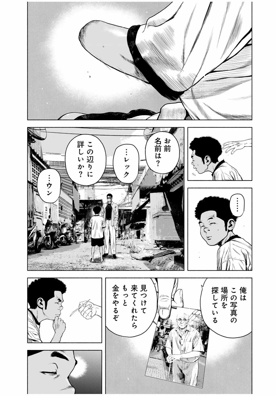 Read FURITSUMORE KODOKU NA SHI YO Chapter 57.2 [High Quality / Full] - Page 2 - nicomanga.net