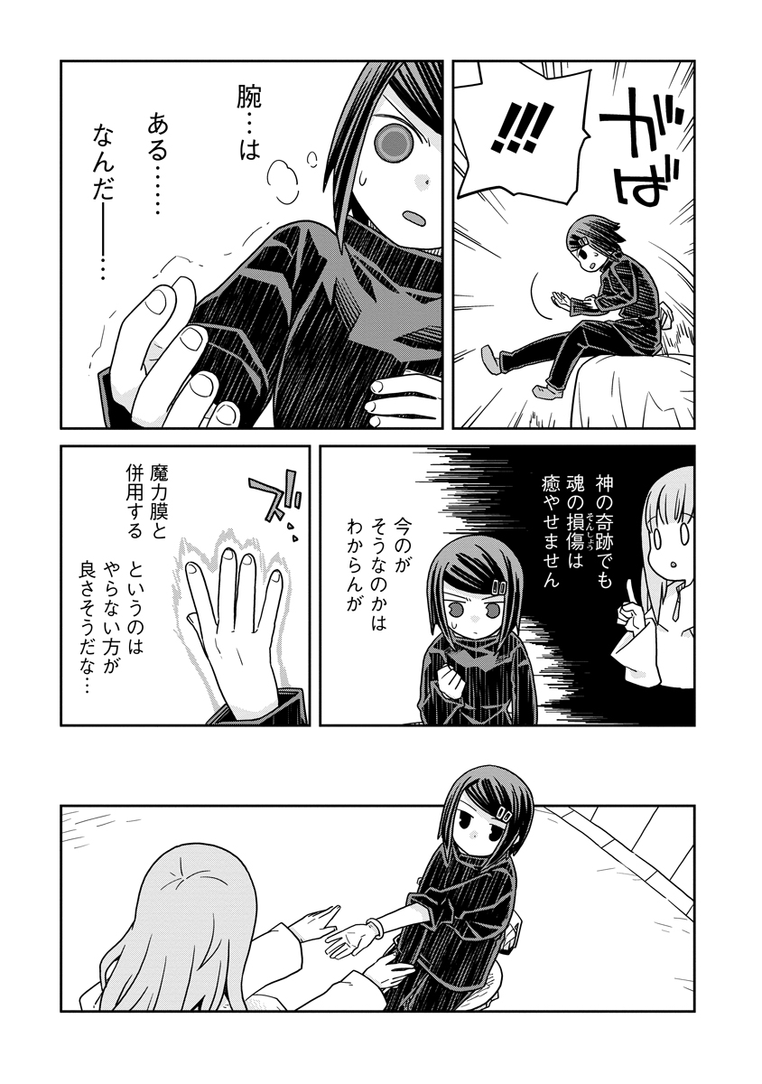 Read DAN JOHN NO NAKA NO HITO Chapter 39 [High Quality / Full] - Page 3 - nicomanga.net