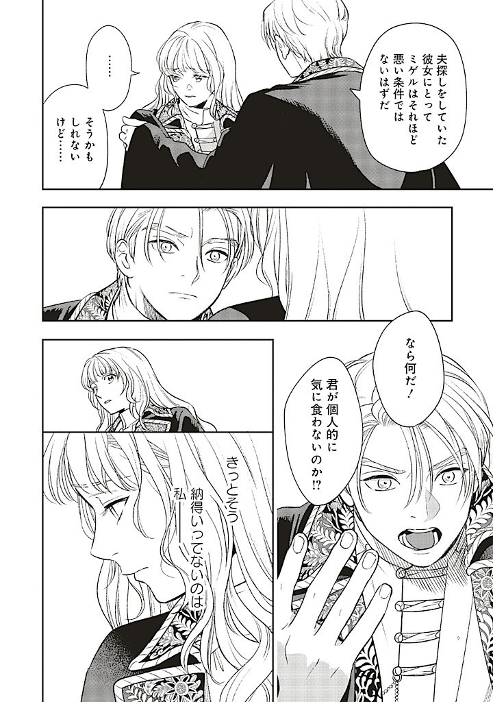 Read SHI NI MODORI NO MAHOU GAKKOU SEIKATSU WO, MOTO KOIBITO TO PROLOGUE KARA (※TADASHI, KOUKANDO WA ZERO) Chapter 20.3 [High Quality / Full] - Page 3 - nicomanga.net