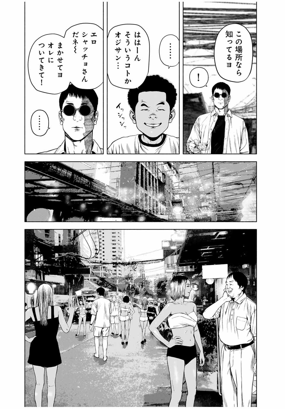 Read FURITSUMORE KODOKU NA SHI YO Chapter 57.2 [High Quality / Full] - Page 3 - nicomanga.net