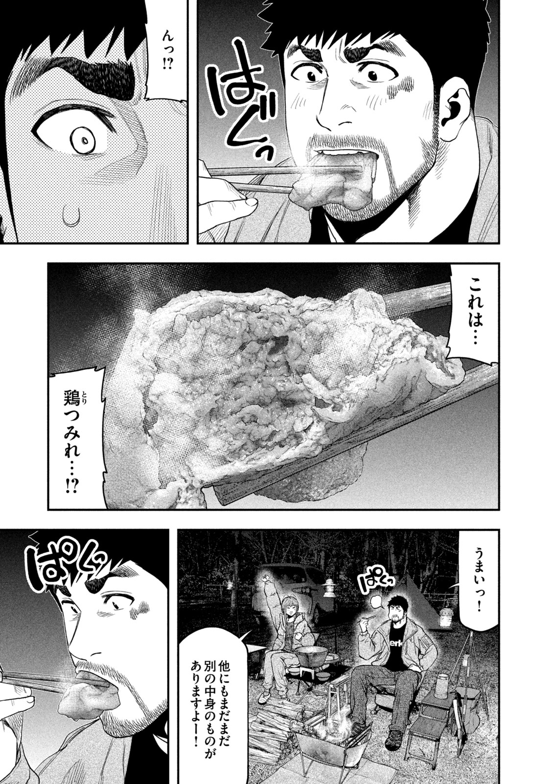 Read Solo Camping for Two Chapter 103 [High Quality / Full] - Page 3 - nicomanga.com