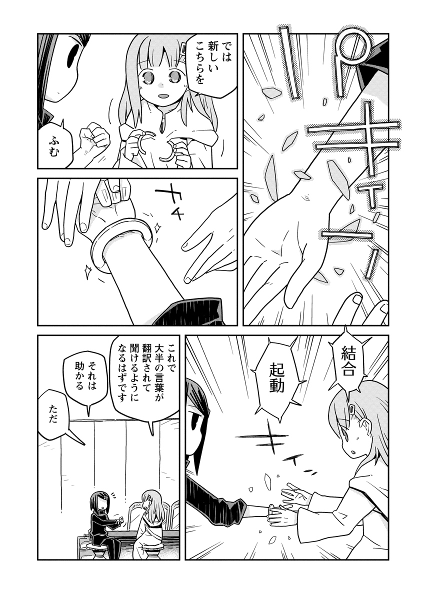 Read DAN JOHN NO NAKA NO HITO Chapter 39 [High Quality / Full] - Page 4 - nicomanga.net