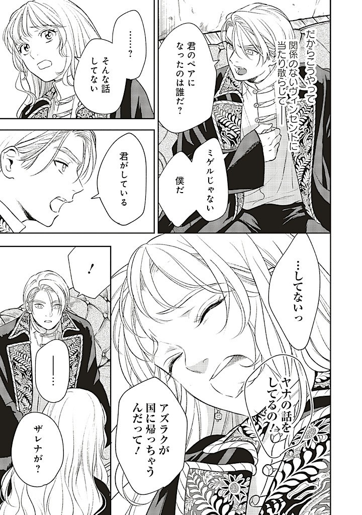 Read SHI NI MODORI NO MAHOU GAKKOU SEIKATSU WO, MOTO KOIBITO TO PROLOGUE KARA (※TADASHI, KOUKANDO WA ZERO) Chapter 20.3 [High Quality / Full] - Page 4 - nicomanga.net