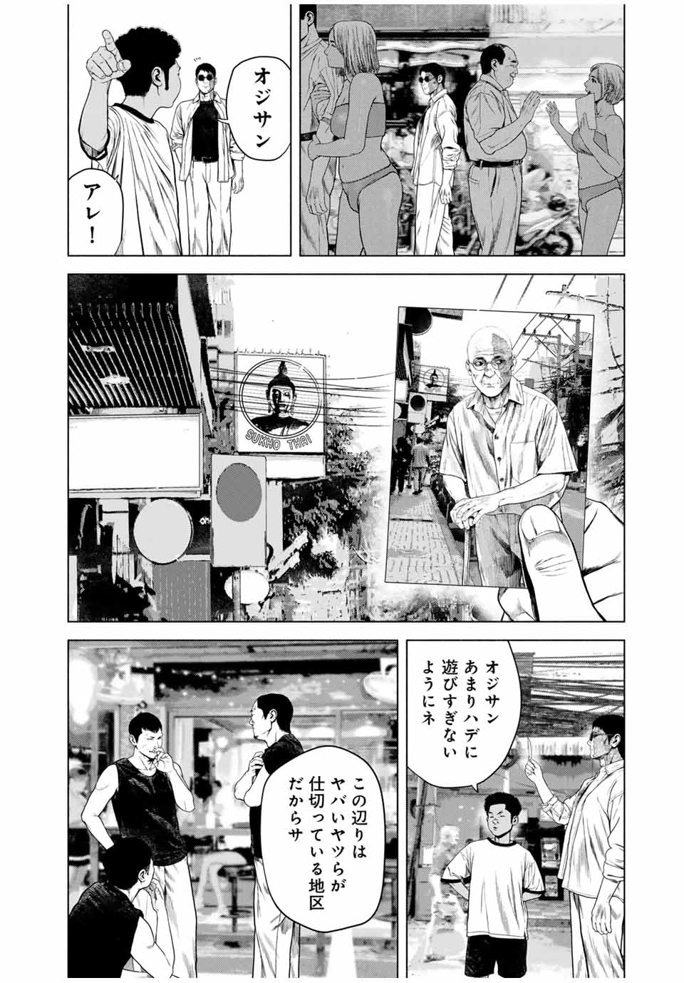 Read FURITSUMORE KODOKU NA SHI YO Chapter 57.2 [High Quality / Full] - Page 4 - nicomanga.net