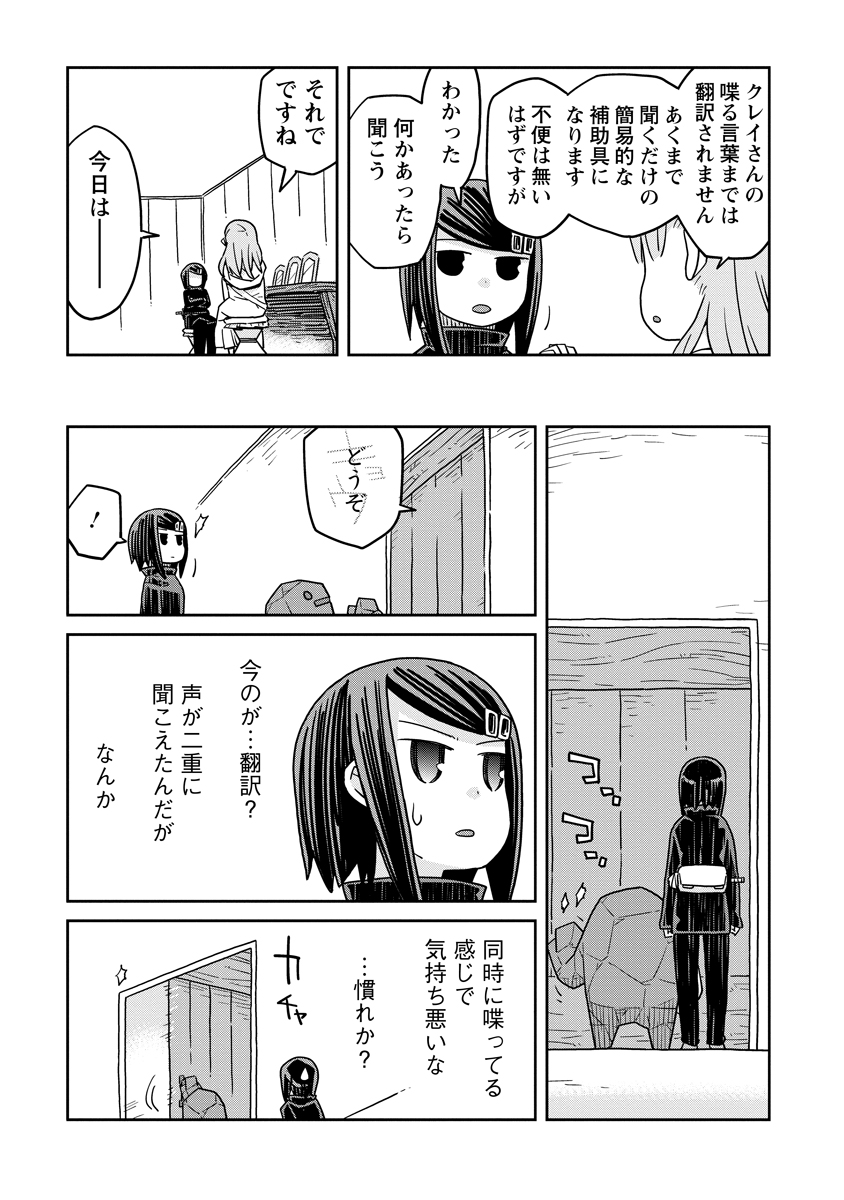 Read DAN JOHN NO NAKA NO HITO Chapter 39 [High Quality / Full] - Page 5 - nicomanga.net