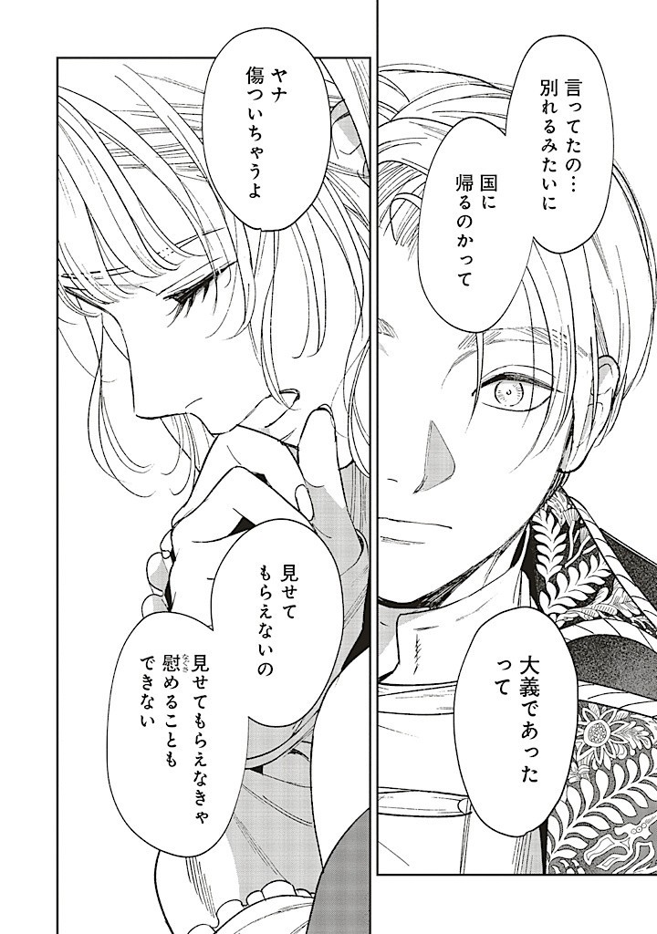 Read SHI NI MODORI NO MAHOU GAKKOU SEIKATSU WO, MOTO KOIBITO TO PROLOGUE KARA (※TADASHI, KOUKANDO WA ZERO) Chapter 20.3 [High Quality / Full] - Page 5 - nicomanga.net