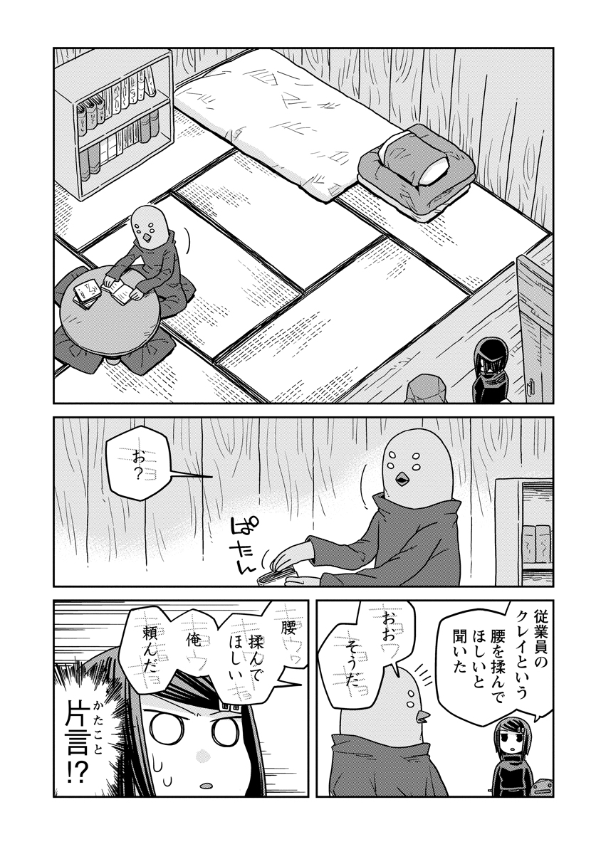 Read DAN JOHN NO NAKA NO HITO Chapter 39 [High Quality / Full] - Page 6 - nicomanga.net
